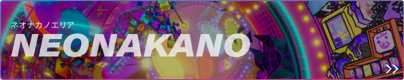 neonakano
