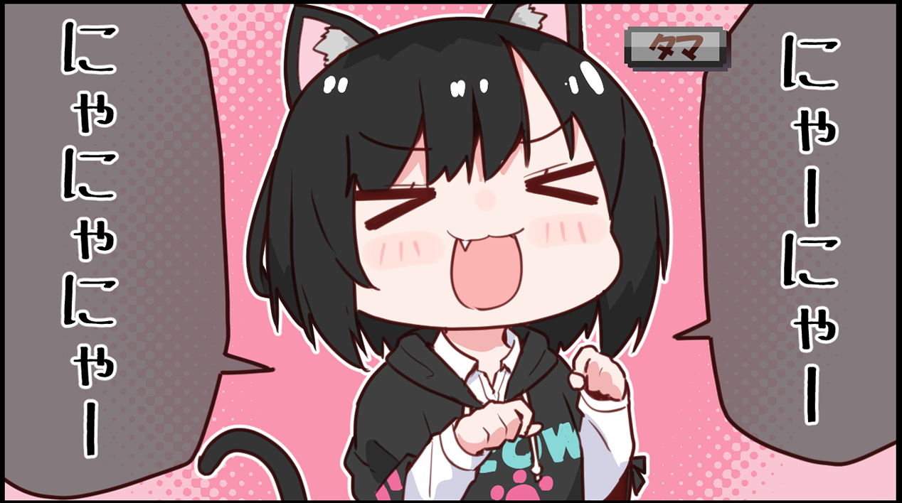 vol.107にゃーにゃーにゃー！！ | 電音部