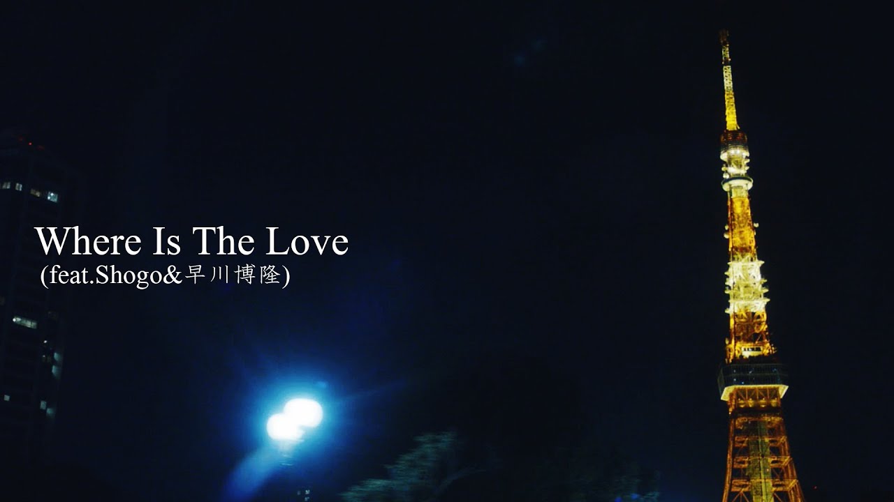 電音部​ -港白金女学院-『Where Is The Love (feat. Shogo&早川博隆